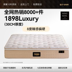 金可儿 乳胶床垫酒店席梦思弹簧偏硬豪华厚垫官方旗舰 1898Luxury