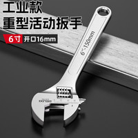 德力西 电气活动扳手万用多功能大开口活口扳手工具大全正品小板手