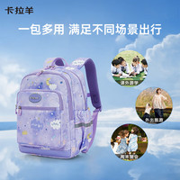 PLUS会员：卡拉羊 小学生3维减负云朵书包 CX2127