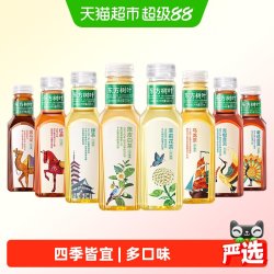 农夫山泉 东方树叶500ml*9瓶多口味可选原味复合茶饮料