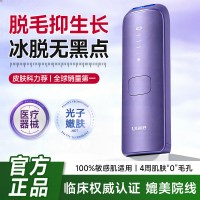Ulike 蓝宝石冰点脱毛仪Air4家用