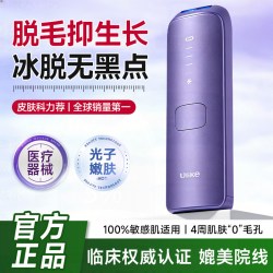 Ulike 蓝宝石冰点脱毛仪Air4家用私密女全身私处阴毛官方旗舰店