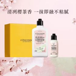 欧舒丹 樱花身体乳250ml+润肤75ml（赠35ml）