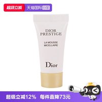 Dior 花秘瑰萃洁颜泡沫