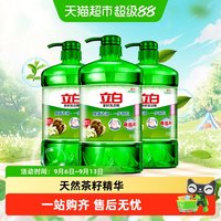 移动端、88VIP：立白 茶籽洗洁精1.45kg*3瓶8.7斤除菌强力去油