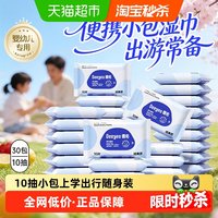移动端、88VIP：德佑 新生儿手口湿巾 经典版