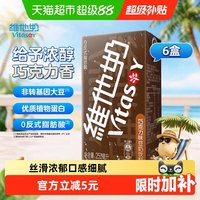 维他奶 豆奶饮料 巧克力味