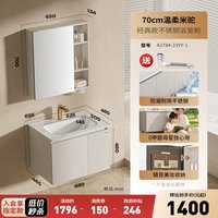 九牧 卫浴不锈钢浴室柜2026新款防水小户型卫生间陶瓷一体盆A2784