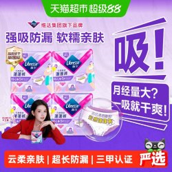 薇尔 V感云感蓬蓬裤 M-L码 5片*4包