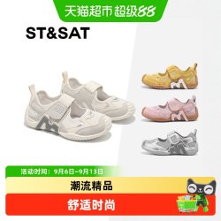 星期六 ST&SAT 童鞋儿童网面运动鞋2026春夏新款女童软底休闲鞋透气跑步鞋