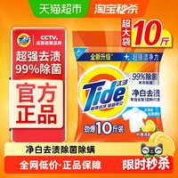 88VIP：汰渍 净白去渍洗衣粉