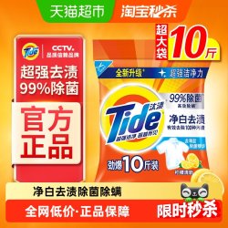 汰渍 净白去渍洗衣粉