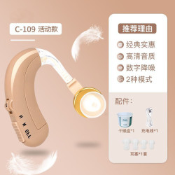邦力健 C-109重度老人助听器耳聋耳背专用全自动无线隐形充电式