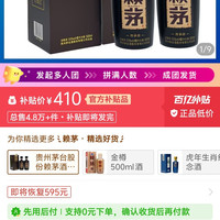 赖茅 贵州茅台股份赖茅酒传承棕53度酱香型白酒500ml*2瓶装含手提袋