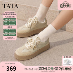 他她 【厚底德训】他她 阿甘运动鞋