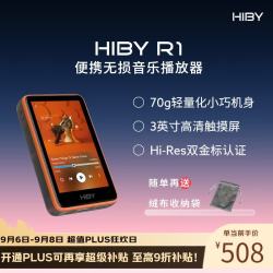 海贝音乐 无损WiFi 音乐播放器