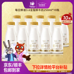 每日鲜语 A2型鲜牛奶 生牛乳