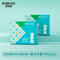 88VIP：巴布豆 菠萝裤拉拉裤XXXL64（码数可选）