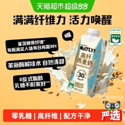 噢麦力 高膳食纤维 燕麦奶植物蛋白饮料