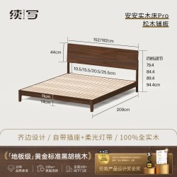 续写 家具实木床北美黑胡桃木大床简约小户型家用卧室1米8双人床