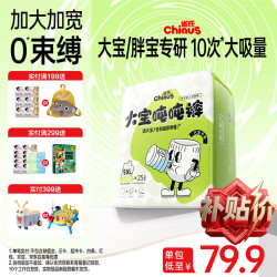 雀氏 大宝吨吨 拉拉裤 5XL码25片