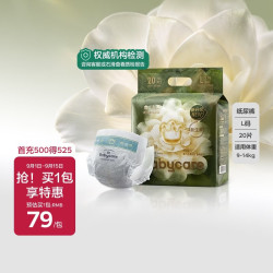 babycare 山茶轻柔系列 纸尿裤 L20片