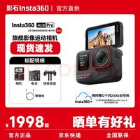 影石 Ace Pro AI智能防抖 运动相机 标准版