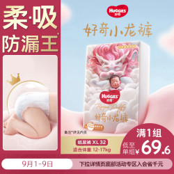 好奇 皇家铂金装系列 纸尿裤 XL30片