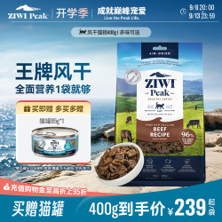ZIWI 滋益巅峰 牛肉全阶段猫粮 400g