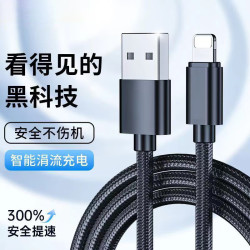 2米苹果USB数据线 编织款