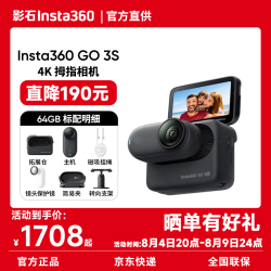 影石 GO 3S 4K拇指相机 黑色64G 标准版