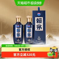 赖茅 茅台赖茅端曲53度500ml2瓶装酱香白酒宴请送礼含礼袋