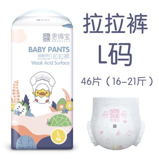 88VIP：恩得宝 拉拉裤大码5XL儿童超大号尿不湿纸尿裤专用男女中大童夜用