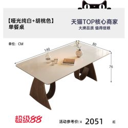 帕沙曼 岩板餐桌中古复古风家用客厅小户型全托底板实木长方形饭桌