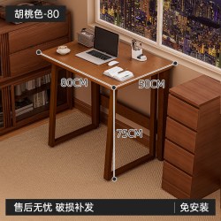 竹山下 折叠桌家用小户型折叠书桌长方形一体桌便携式简易办公桌靠墙桌子