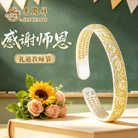 老鳳祥 老凤祥心经银手镯999足纯银镯子实心银饰母亲教师节生日礼物送妈妈老师