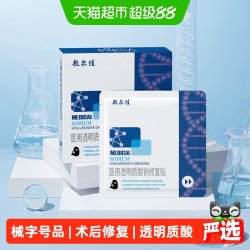 敷尔佳 医用敷料透明质酸钠修复贴黑膜械字号面膜5片