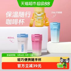 THERMOS 膳魔师 保温杯咖啡杯夏季男女便携随行水杯渐变款纯色款316L不锈钢