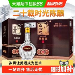 白云边 20年陈酿兼香型白酒42度500ml*6瓶