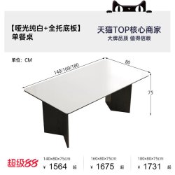 帕沙曼 白色岩板餐桌椅轻奢高级感家用简约奶油风长方形饭桌子新款