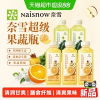 88VIP：奈雪 的茶超级果蔬瓶羽衣甘蓝茉莉花多维橙C凤凰单丛果汁茶饮料