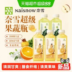 奈雪 的茶超级果蔬瓶羽衣甘蓝茉莉花多维橙C凤凰单丛果汁茶饮料