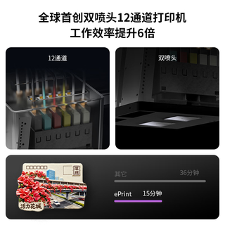 LLUNC朗客 ePrint 双喷头UV+DTF印刷机