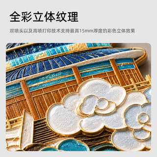 LLUNC朗客 ePrint 双喷头UV+DTF印刷机