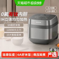 九阳 电饭煲0涂层家用IH加热多功能4L大容量0氟珐琅钛瓷内胆电饭锅