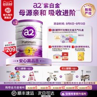 a2 Platinum紫白金系列 婴儿奶粉 澳版 3段