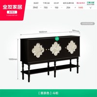 全友 家居中古风斗柜卧室家用床尾收纳柜复古风客厅靠墙储物餐边柜