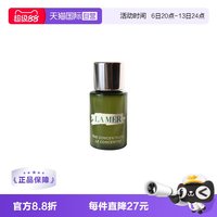 LA MER 浓缩修护精华露小样5ml紧致修护