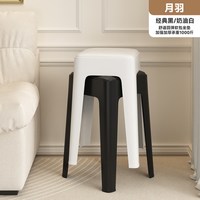 SAMEDREAM 塑料凳子家用餐椅可叠放椅子软包现代简约客厅家庭备用餐桌高板凳