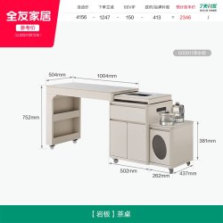 全友 家居现代简约伸缩可移动茶台茶桌烧水壶一体全自动2026新款